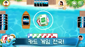 WILD & Friends: 2-4인용 우노 카드게임 screenshot 7