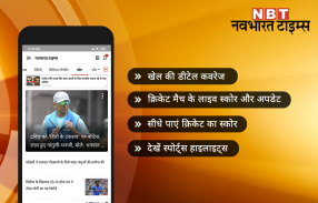 Hindi News:Live India News, Live TV, Newspaper App screenshot 1