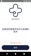 BIONICA screenshot 0