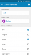 Hindi-English Dictionary screenshot 7