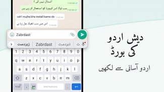 Urdu Keyboard with English letters screenshot 1