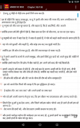 Hindi Bible screenshot 0