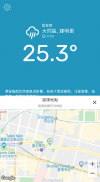 氣象簡單看：台灣天氣預報、空氣品質、紫外線 screenshot 6