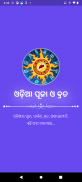 Odia Puja and Brata screenshot 1