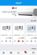 تكييف.كوم | Takyif.com screenshot 0