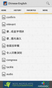 Mandarin<>English Dictionary screenshot 2