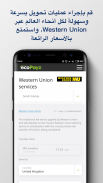 ecoPayz - خدمات الدفع الآمن screenshot 2