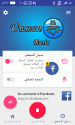 Unseen for Facebook B screenshot 6