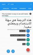 Arabic English Translator Free screenshot 4