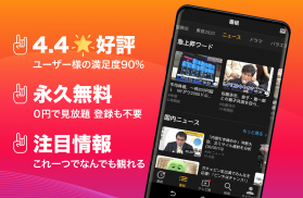 (JP)テレビ screenshot 0