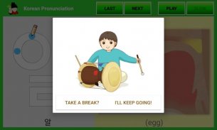 Korean Pronunciation (Lite) screenshot 4