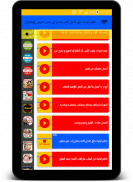 الصبر - مقاطع صوتية دون انترنت screenshot 9