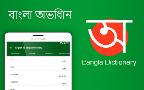 Engels Bangla Woordenboek screenshot 17