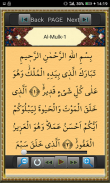 Surah Al-Mulk with voice screenshot 1