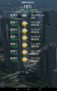 開運農民曆-黃曆吉日氣象 screenshot 4