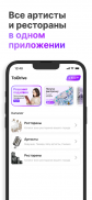 Toi Driver - все для праздника screenshot 0