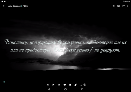 Коран Тафсир на русском языке screenshot 15