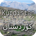 مێژووی کوردستان - History of Kurdistan