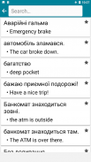 Ukrainian - English screenshot 5