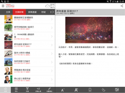 news.gov.hk 香港政府新聞網 screenshot 9