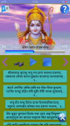 Ram raksha stotra screenshot 3