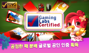 한게임 신맞고 : 대한민국 원조 고스톱 screenshot 6