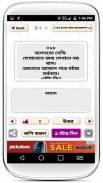 ধাঁধা প্রশ্ন ও উত্তর dhadha screenshot 10