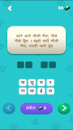 हिंदी पहेलियाँ - Hindi Riddles screenshot 2