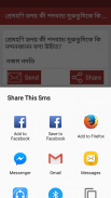 প্রেমে বিখ্যাত ব্যক্তিদের উক্তি screenshot 4