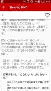 Japanese (Travel,  Jlpt N5, N4, N3, N2, N1) screenshot 1