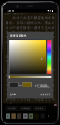 白樺閱讀器（TXT、EPUB Reader）- 小說閱讀器 screenshot 5