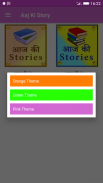 Nayi Date nayi Stories screenshot 5