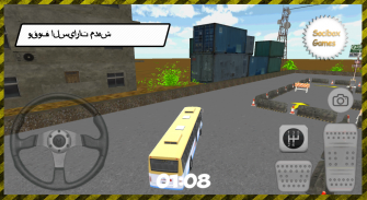 الجيش الحافلات وقوف السيارات screenshot 5