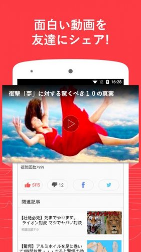 Buzzvideo バズビデオ 暇つぶし Gif おもしろ動画 映画 恋愛 アニメ 11 6 1 02 Zagruzit Apk Android Aptoide