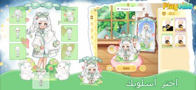 PlayVille:لعبة أفاتار اجتماعية screenshot 1