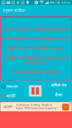 Hanuman Chalisa - हनुमान चालीसा screenshot 1