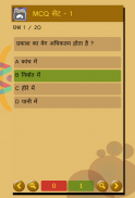 Physics(भौतिक विज्ञान) in Hindi screenshot 0