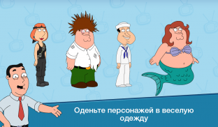 Family Guy: В Поисках Всякого screenshot 11