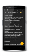 Keve Malayalam News Reader screenshot 1