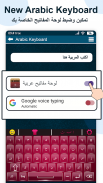 Easy Arabic English Keyboard with emoji keypad screenshot 6