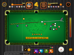Billiards Pool Arena - 8球台球 screenshot 8