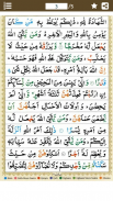 Surah Talaq (سورة الطلاق‎‎) Co screenshot 6