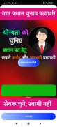 Gram Pradhan Banner Maker screenshot 3