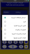 حساب ومعرفة رسوم الخدمات البريدية (البعائث) screenshot 1