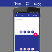 泰文翻译 screenshot 5