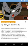 Лучшие Мультфильмы screenshot 1