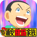 SUPER RADICAL GAG FAMILY GACHA Icon