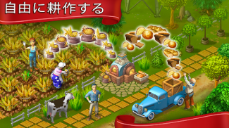 ジェーンの農場: みんなで楽しめるファミリーゲーム screenshot 1