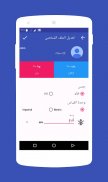 مؤشر كتلة الجسم - فقدان الوزن screenshot 4