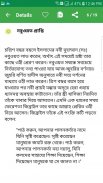 হযরত মুহাম্মাদ (সঃ) এর জীবনী screenshot 2